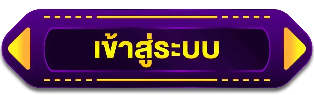 login by บุญ มี หวย